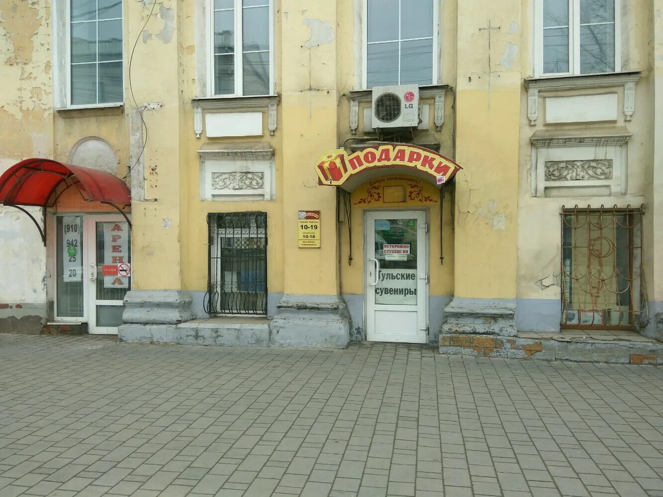Grafika просп ленина 21 тула фото Permanently closed: Подарки, gift and souvenir shop, Tula, Lenina Avenue, 31 - Y