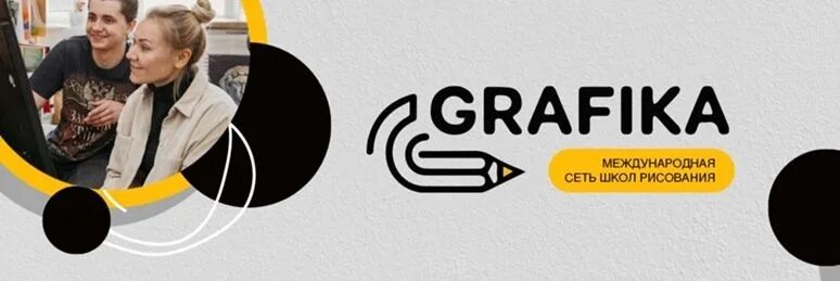 Grafika самарская ул 161 фото Inspirer for creativity in art school and studio (sales manager) from 50 000 to 