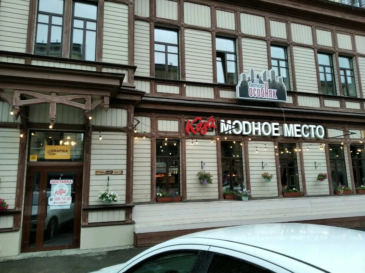 Grafika самарская ул 161 фото Фото: Коза Тапас, кафе, Самарская ул., 161, Самара - Яндекс.Карты