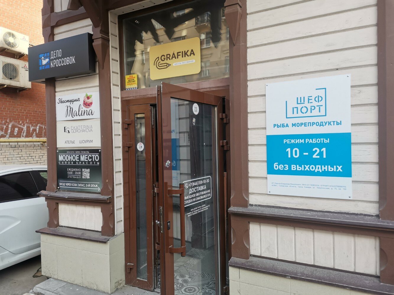 Grafika самарская ул 161 фото Отзывы о "Grafika", Самара, Самарская улица, 161 - Яндекс Карты