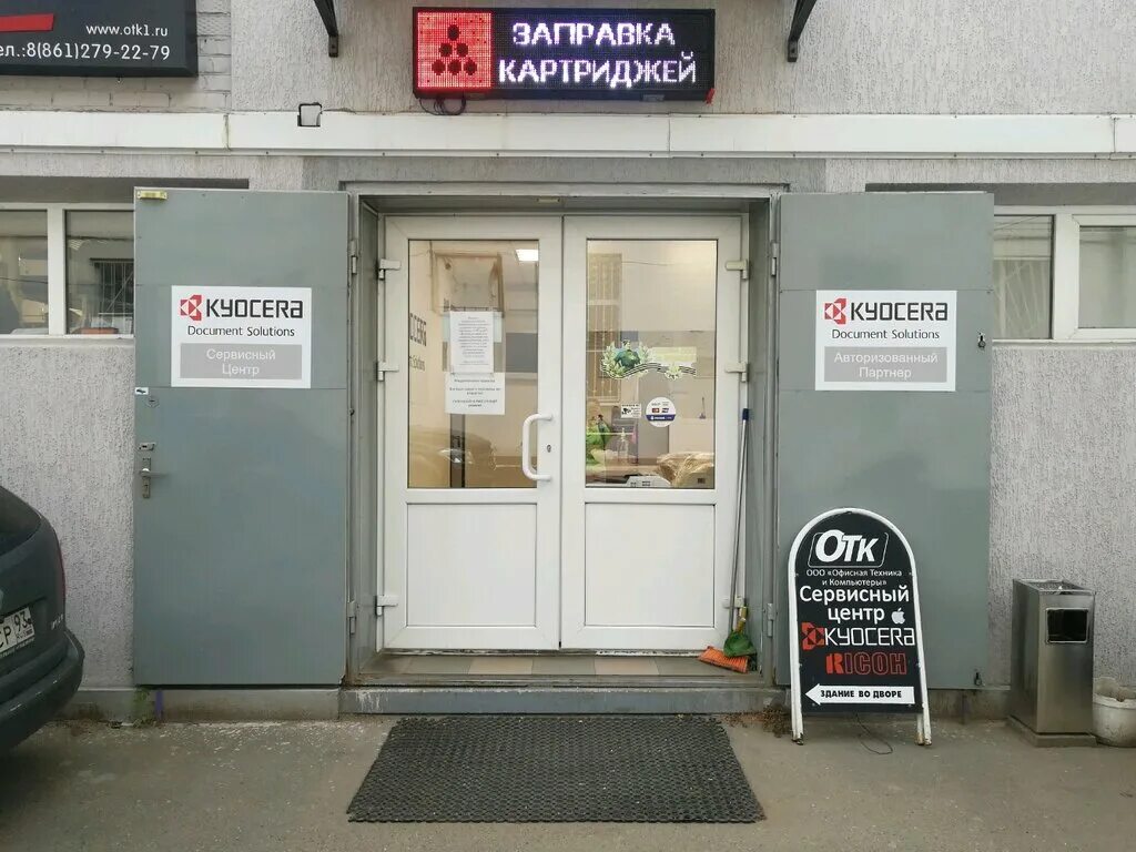 Grafika ул бабушкина 261 краснодар фото ОТК, office equipment service and repair, Russia, Krasnodar, ulitsa Babushkina, 