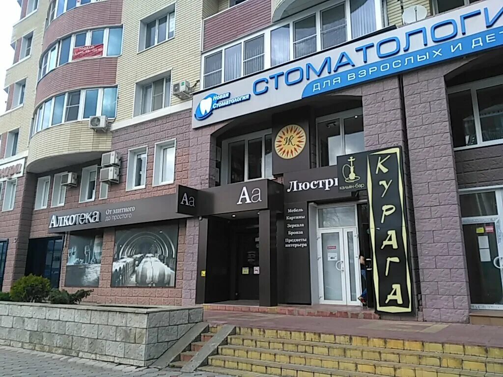 Grafika ул бабушкина 261 краснодар фото Алкотека, алкогольные напитки, ул. Бабушкина, 295, Краснодар - Яндекс Карты