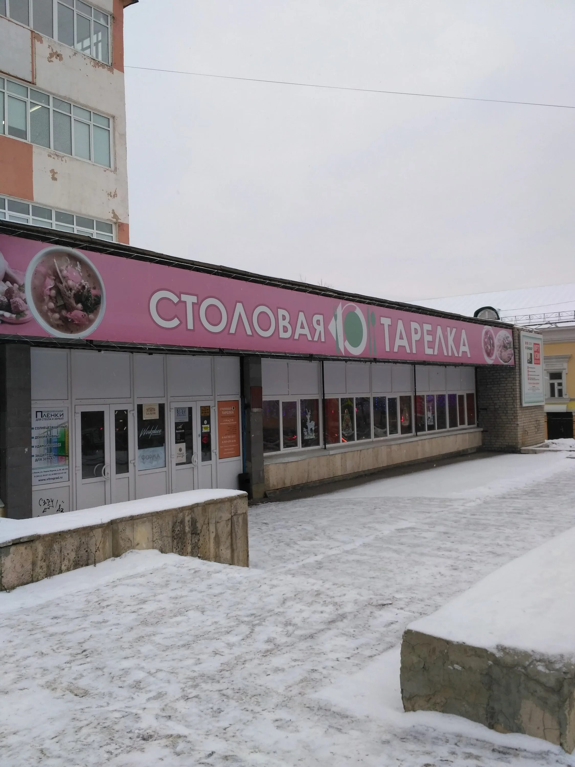 Grafika ул карла маркса 16 фото Больше не работает: Тарелка, столовая, Пенза, улица Карла Маркса, 16/18 - Яндекс