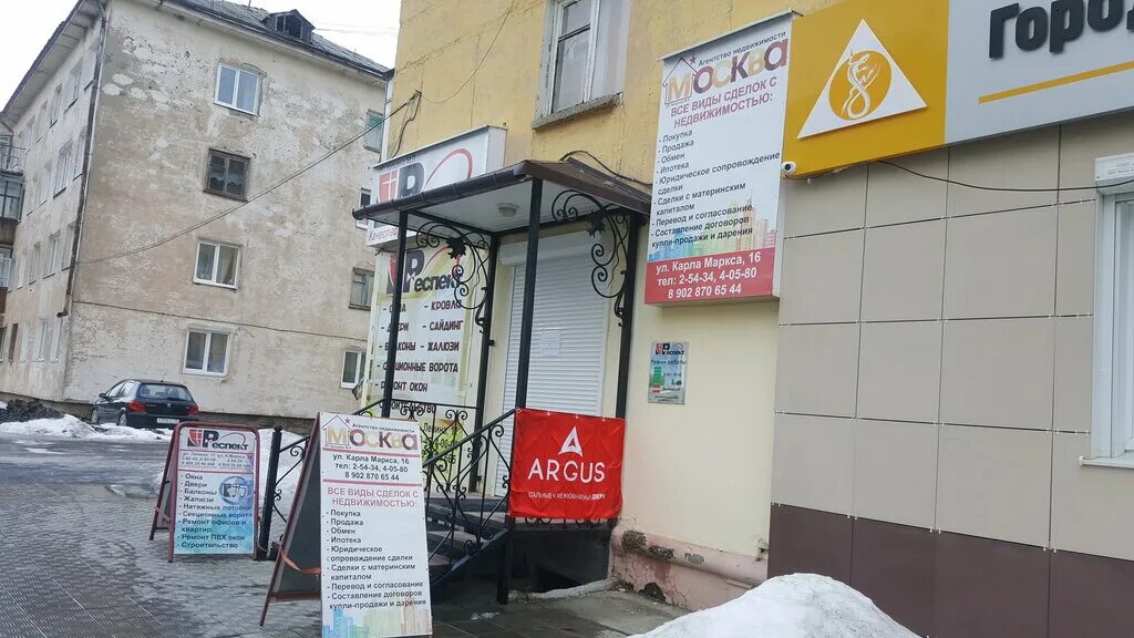 Grafika ул карла маркса 16 фото Москва, агентство недвижимости, ул. Карла Маркса, 16, Полевской - Яндекс Карты