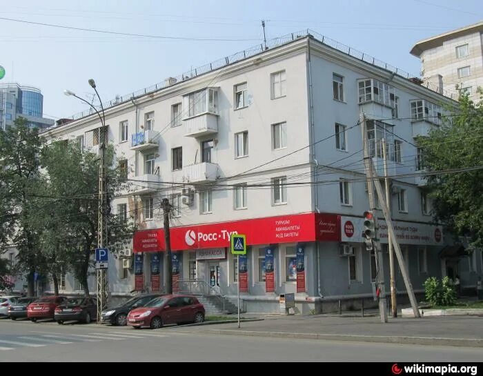 Grafika ул карла маркса 16 фото ул. Карла Маркса, 16/40 - Екатеринбург