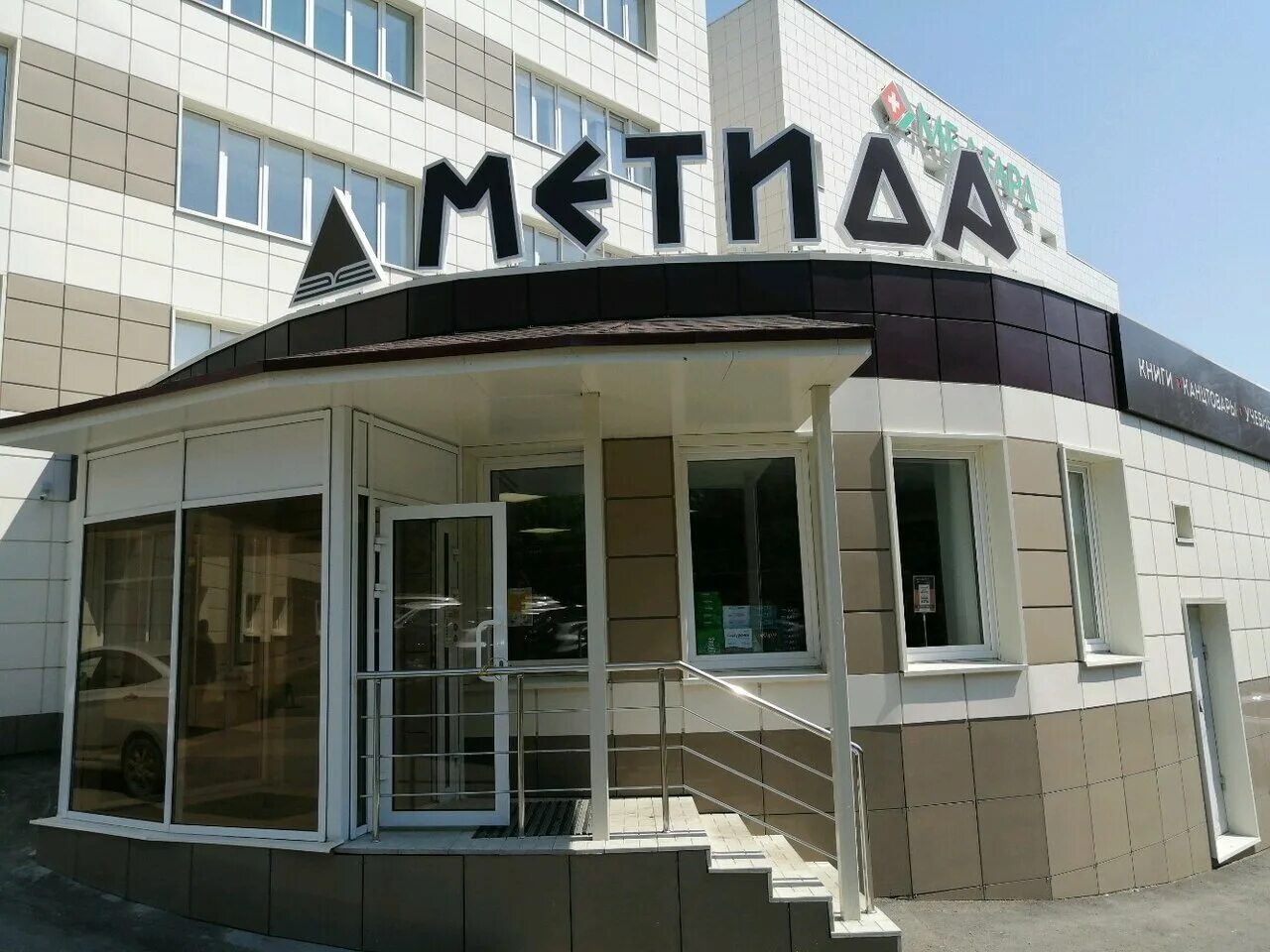 Grafika ул карла маркса 16 фото Метида, книжный магазин, ул. Карла Маркса, 16, Пенза - Яндекс.Карты