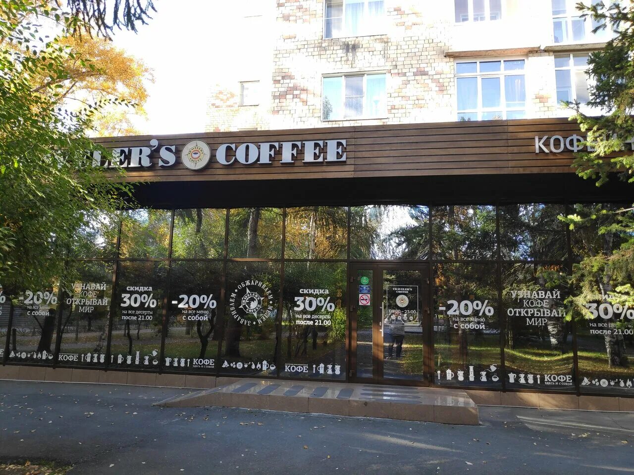 Grafika ул карла маркса 16 фото Photo: Traveler's Coffee, coffee shop, Россия, Абакан, улица Карла Маркса, 16 - 