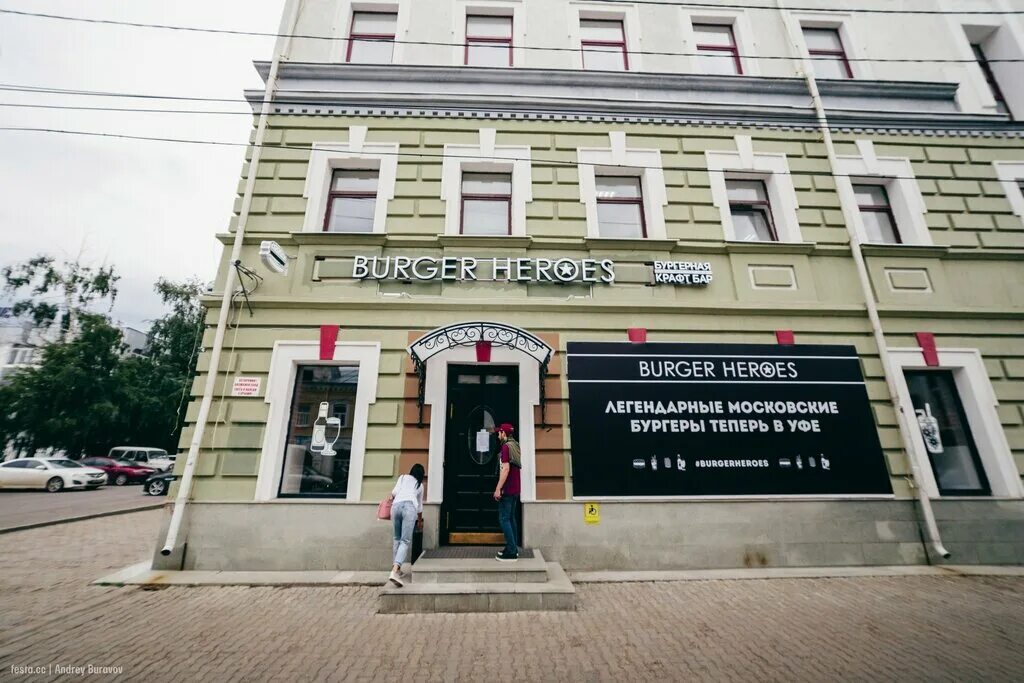 Grafika ул карла маркса 16 фото Больше не работает: Burger Heroes, быстрое питание, Республика Башкортостан, Уфа