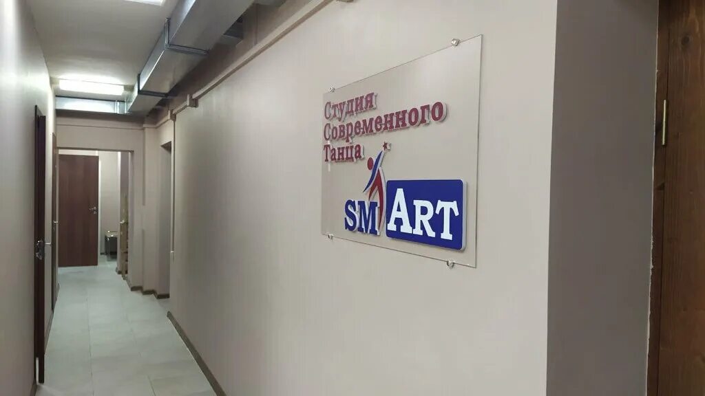 Grafika волжская наб 67 фото Smart, школа танцев, Волжская наб., 67, Ярославль - Яндекс Карты