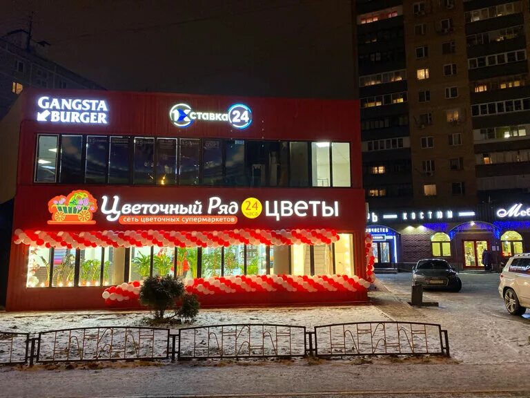 Grafika юбилейный просп 73 химки фото Tsvetochny Ryad, flower shop, Russia, Khimki, Yubileynyy Avenue, 51к1 - Yandex.M