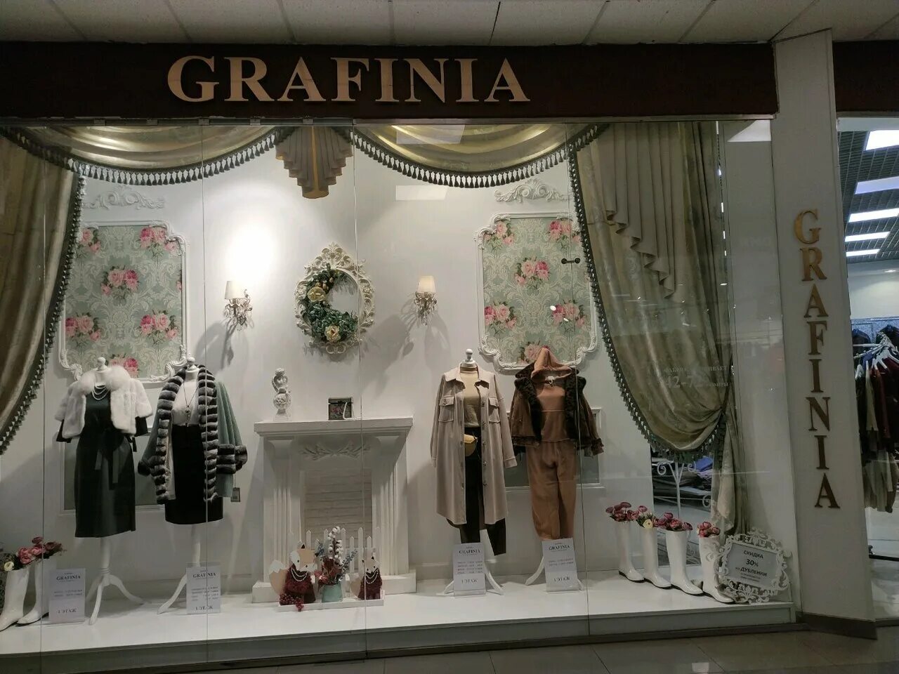 Grafinia алтуфьевское ш 70 корп 1 фото Grafinia, магазин кожи и меха, Алтуфьевское ш., 70, корп. 1, Москва, Россия - Ян