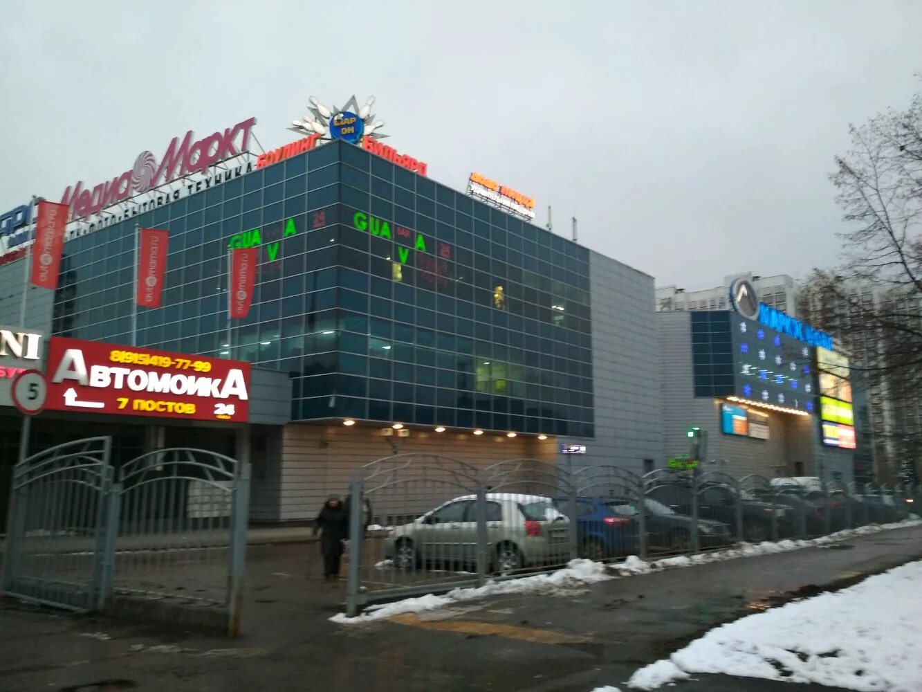 Grafinia алтуфьевское ш 70 корп 1 фото Permanently closed: M-City, wholesale company, Moscow, Altufyevskoye Highway, 70