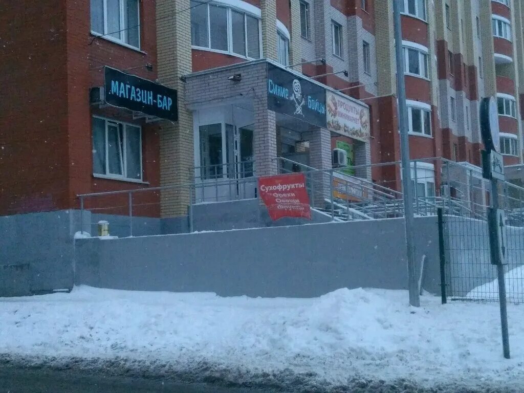 Grafit ул михаила петрова 27а ижевск фото Больше не работает: Синие Бойцы, бар, паб, Удмуртская Республика, Ижевск, улица 