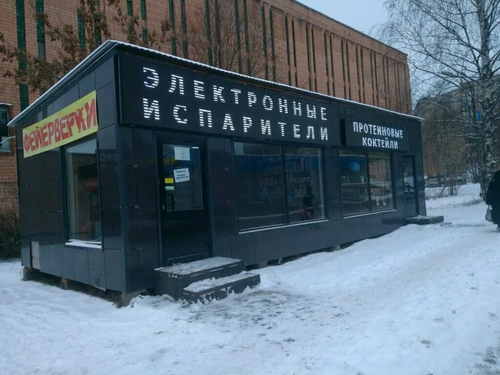 Grafit ул михаила петрова 27а ижевск фото SteelEnergy, sports nutrition, Russia, Izhevsk, ulitsa Mikhaila Petrova, 27А - Y