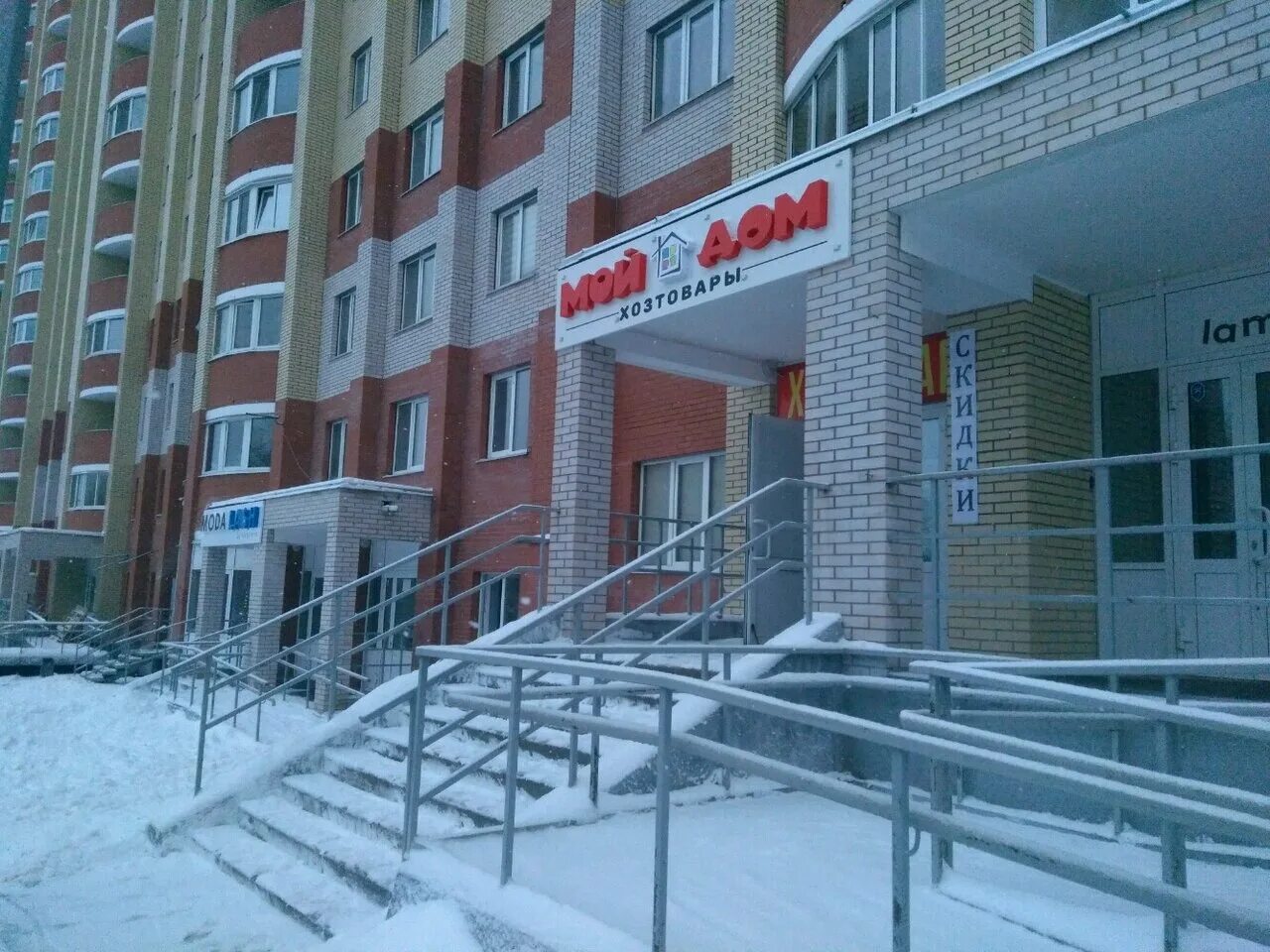 Grafit ул михаила петрова 27а ижевск фото Photo: Мой Дом, household supplies store, Russia, Izhevsk, ulitsa Mikhaila Petro