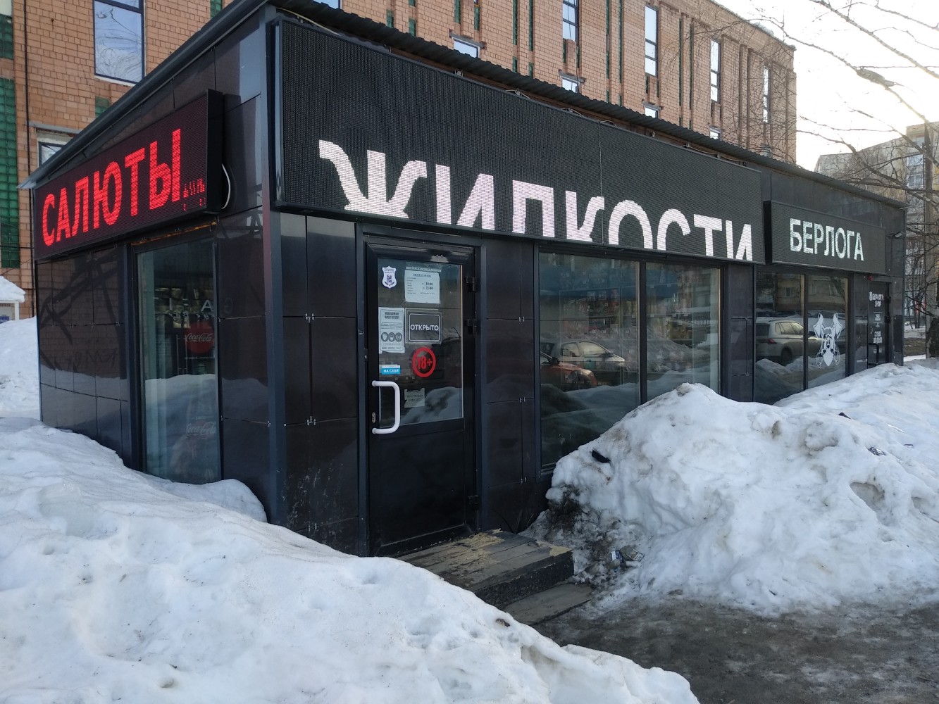 Grafit ул михаила петрова 27а ижевск фото A-Vape Петровский, вейп-шоп, ул. Михаила Петрова, 29Д, Ижевск - Яндекс Карты