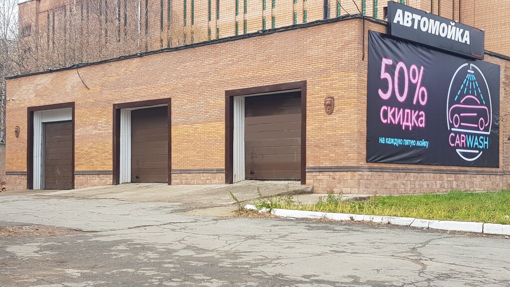 Grafit ул михаила петрова 27а ижевск фото Panorama: Премьер, car wash, Izhevsk, Mikhaila Petrova Street, 27АТ - Yandex Map