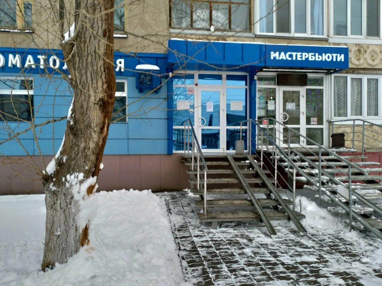 Graft ул гагарина 37 фото Отзывы о "Дентал-офис", Россия, Республика Башкортостан, Уфа, улица Юрия Гагарин