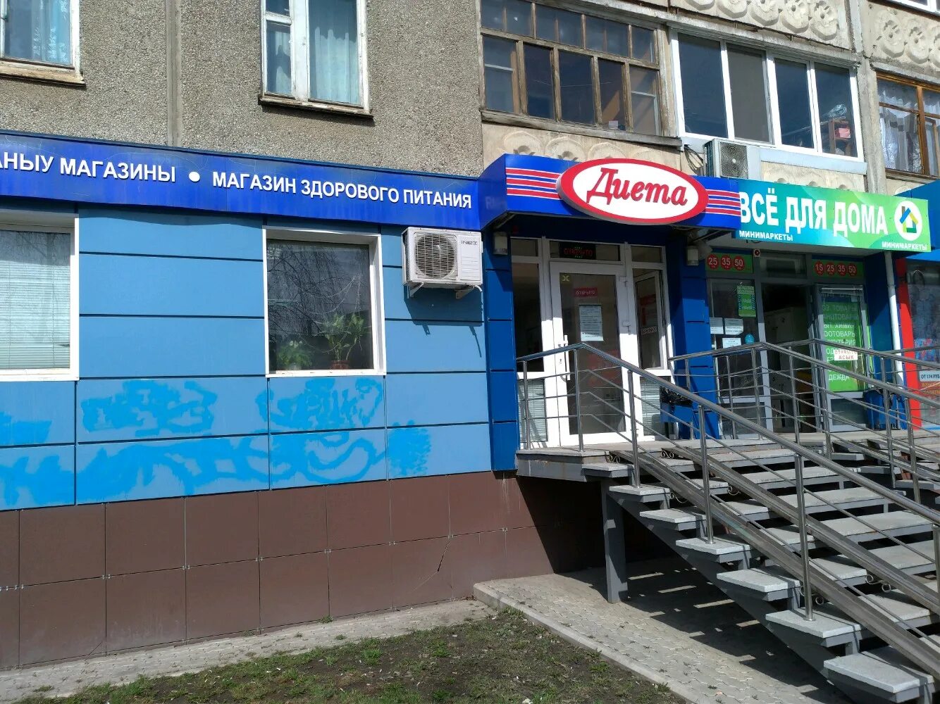 Graft ул гагарина 37 фото Больше не работает: Диета, диетические и диабетические продукты, Республика Башк