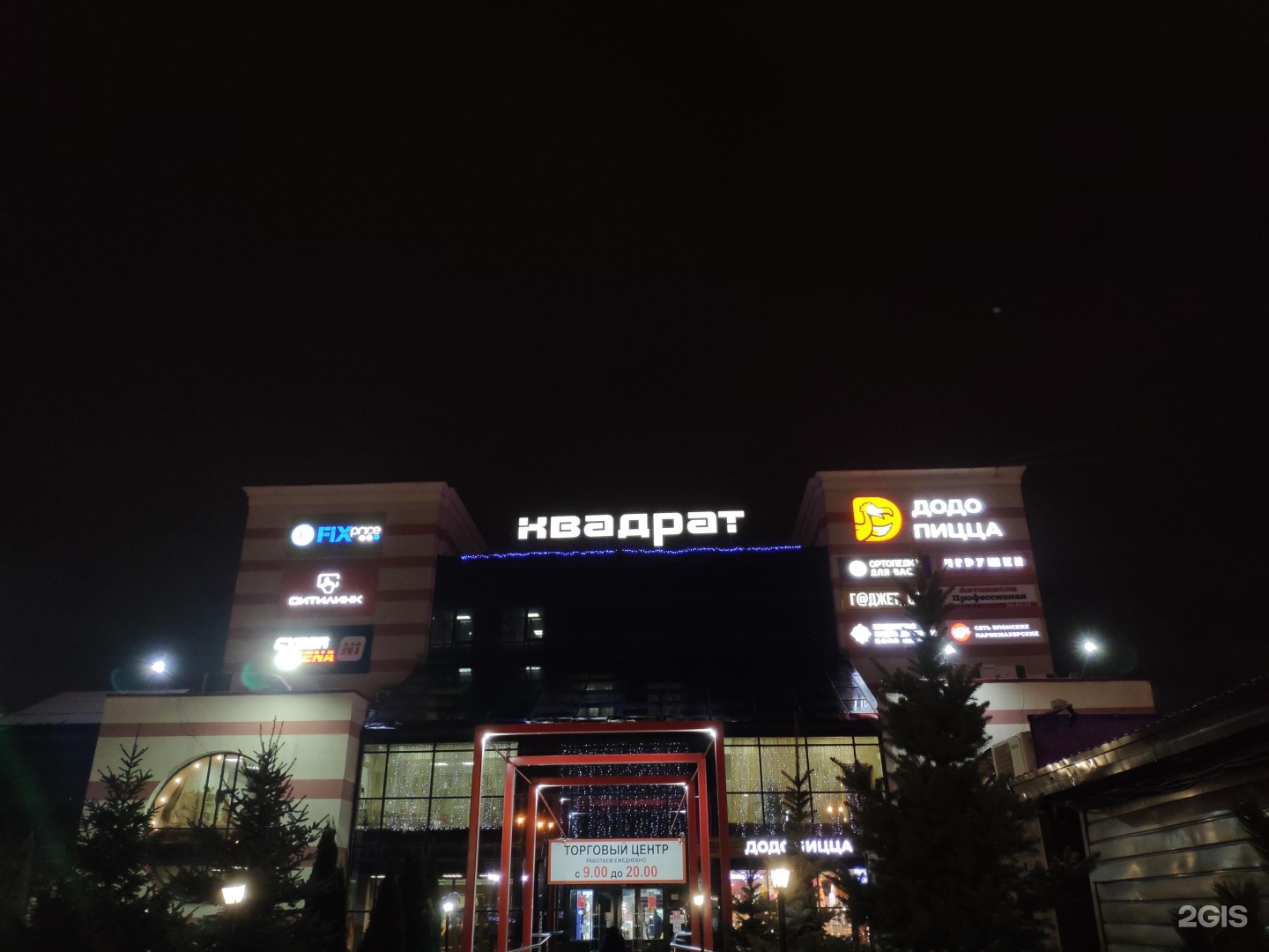 Grammy просп победы 124б фото Квадрат, торгово-развлекательный центр, проспект Победы, 124Б, Пенза - 2ГИС