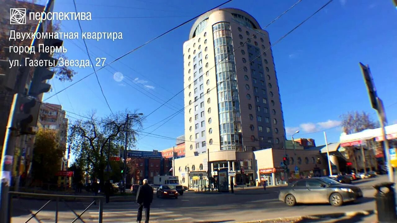Grammy ул газеты звезда 27 пермь фото Продажа двухкомнатной квартиры город Пермь, ул. Газеты Звезда, 27 - YouTube
