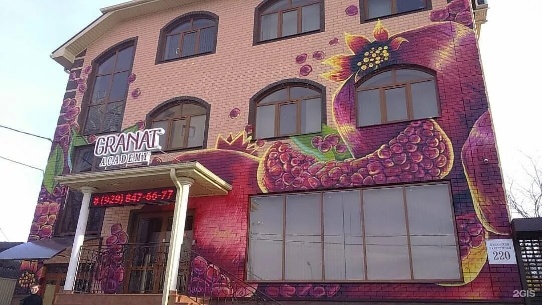 Granat new ул карла маркса 29 фото Отзывы о "Спецмонтаж", Краснодар, Центральный внутригородской округ, микрорайон 