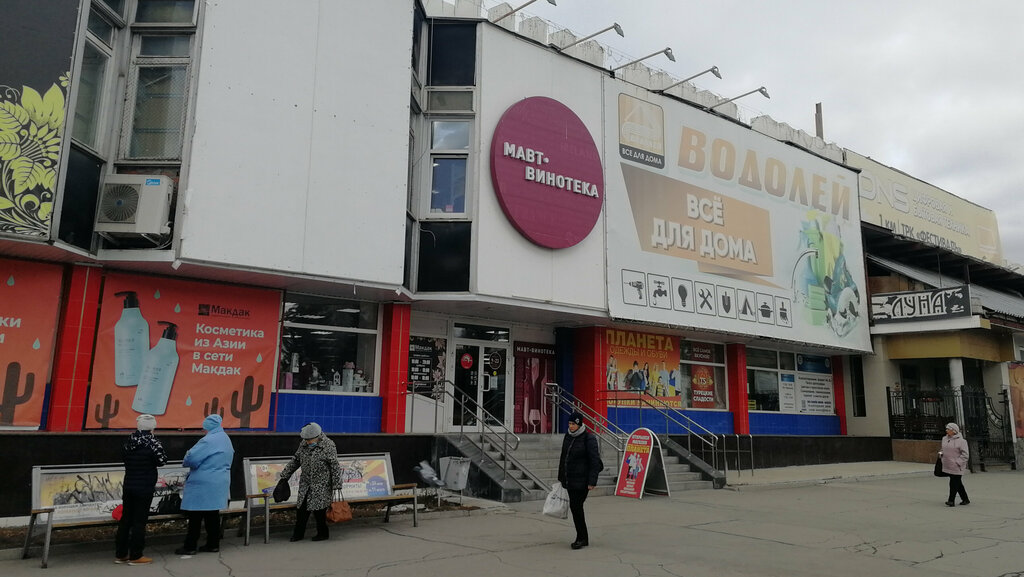 Granat new ул карла маркса 29 фото МАВТ-Винотека, алкогольные напитки, просп. Карла Маркса, 29Б, Озерск - Яндекс Ка