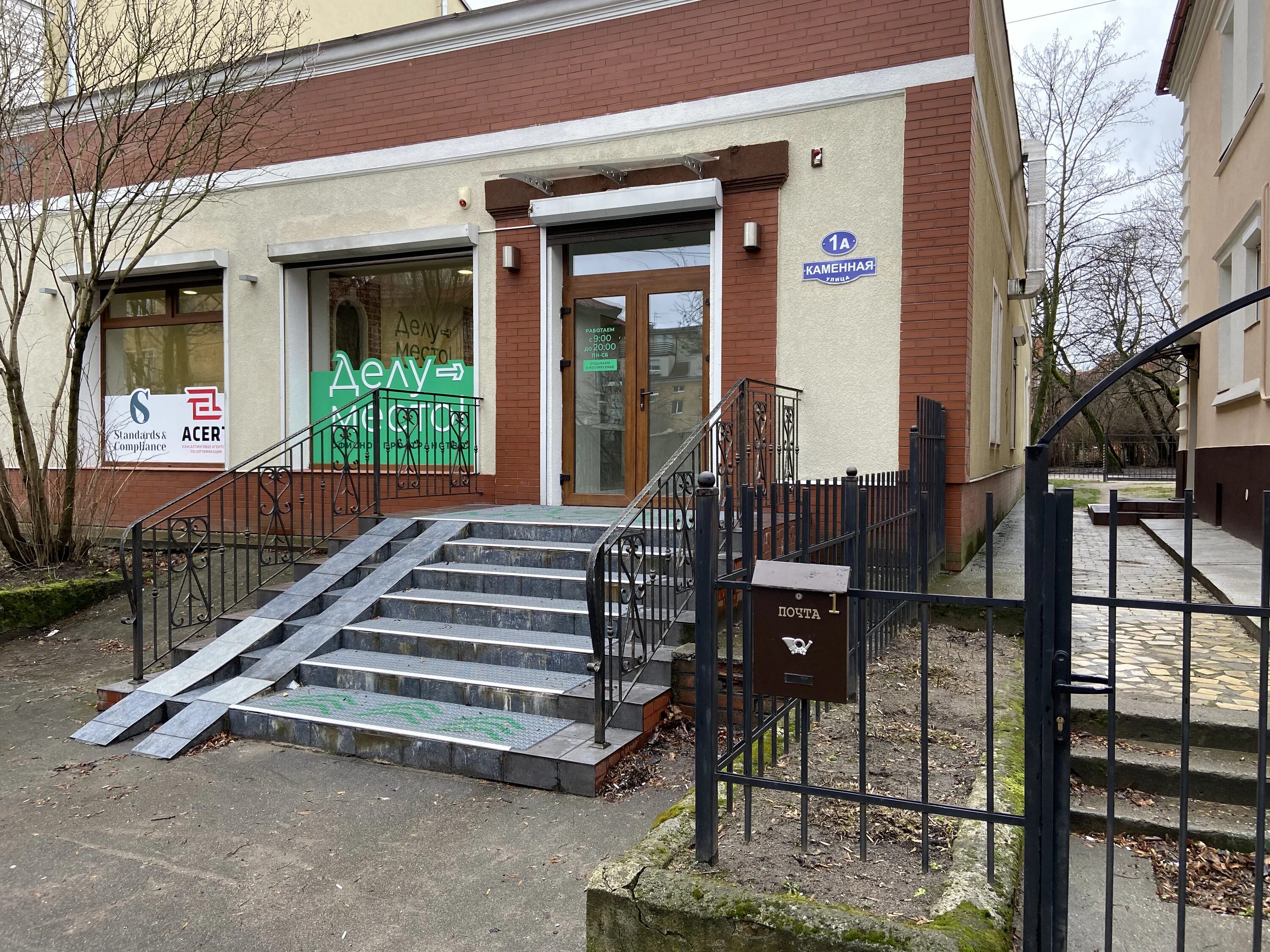 Granat пехотная ул 44а калининград фото Отзывы об "Асерта", Калининград, Каменная улица, 1А - Яндекс Карты