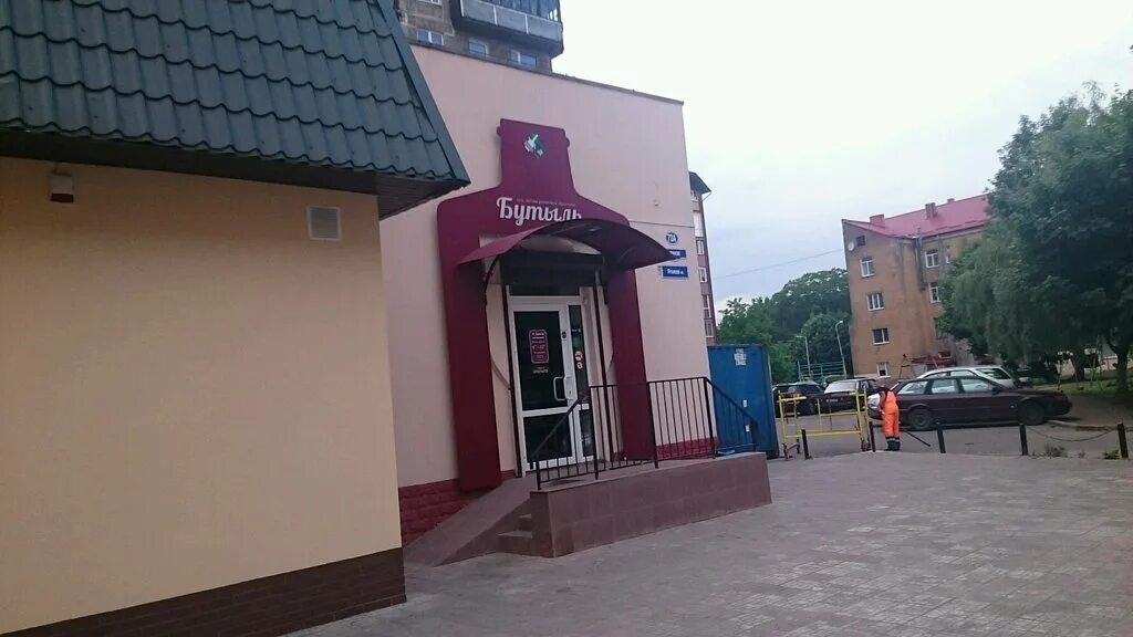 Granat пехотная ул 44а калининград фото Панорама: Бутыль, алкогольные напитки, ул. Фрунзе, 73А, Калининград - Яндекс Кар