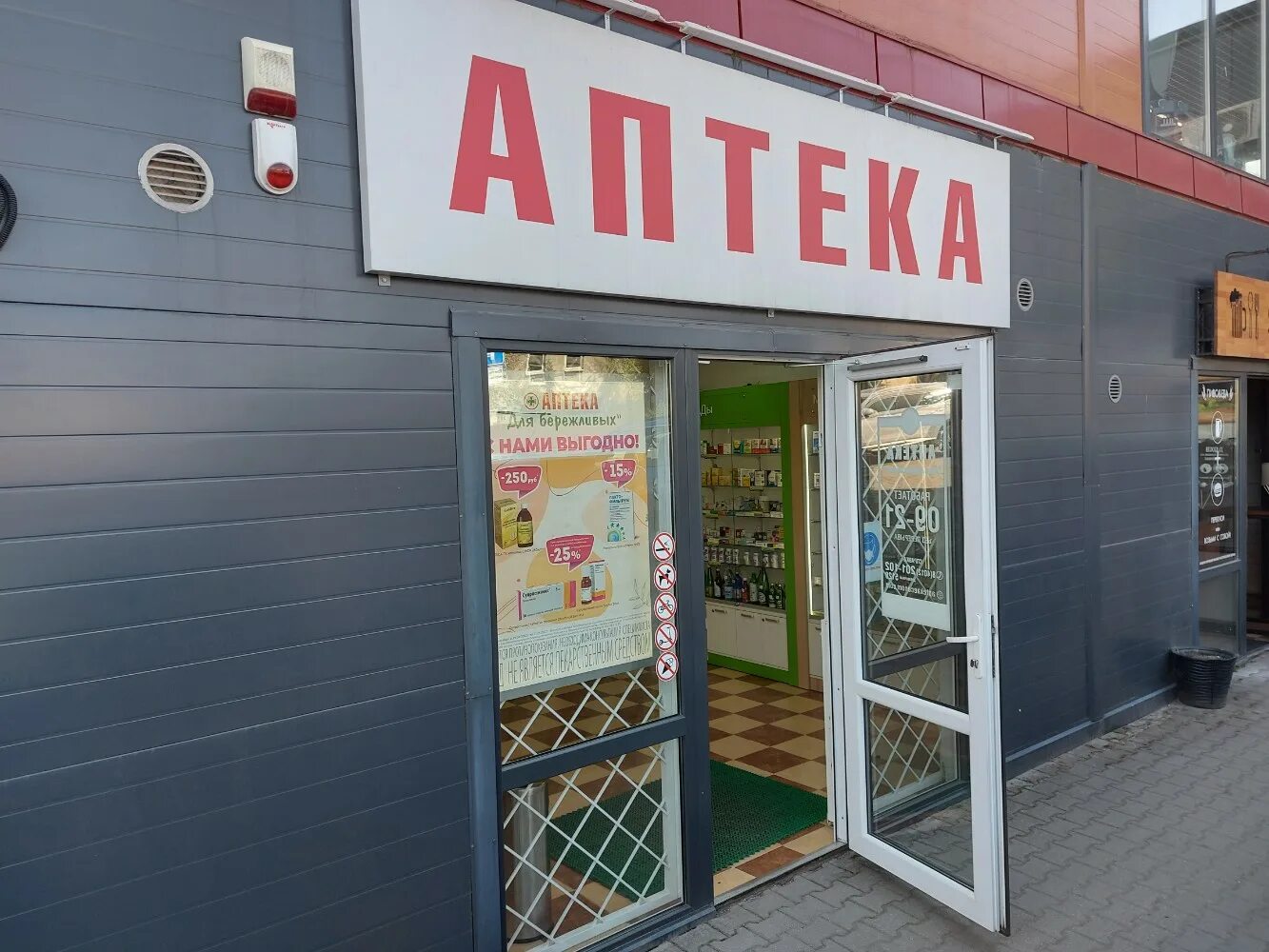 Granat пехотная ул 44а калининград фото Для бережливых, аптека, Пехотная ул., 2А, Калининград - Яндекс Карты