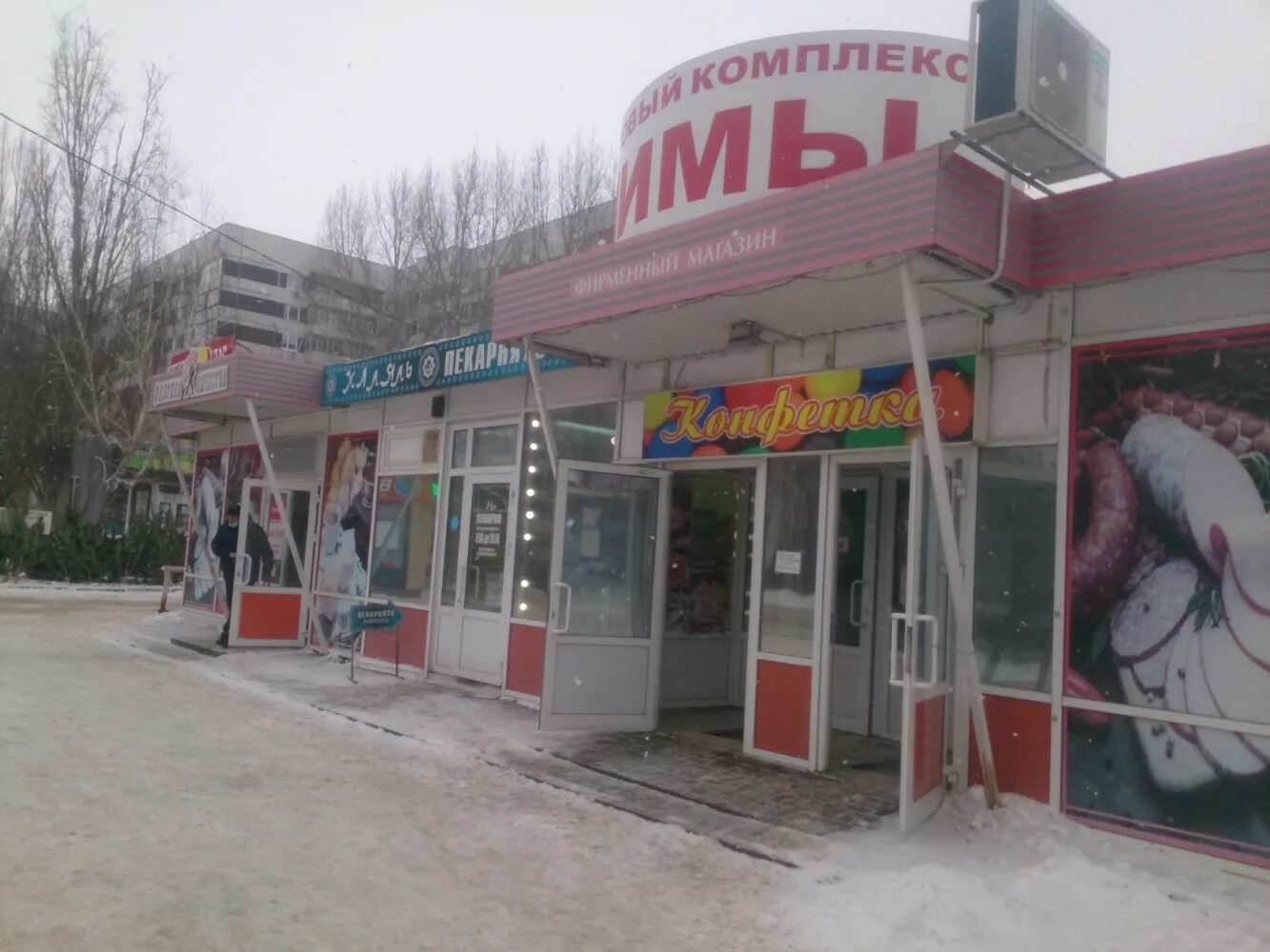 Granat просп генерала тюленева 3а фото Отзывы о "Конфетка", Ульяновск, проспект Генерала Тюленева, 18 - Яндекс Карты