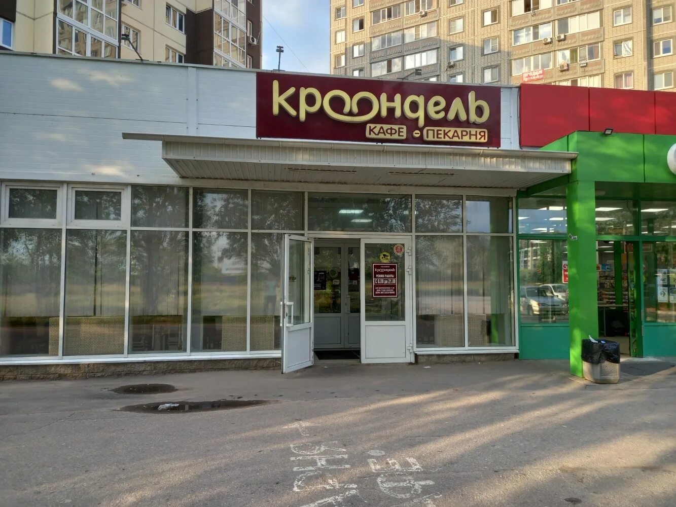 Granat просп генерала тюленева 3а фото Фото: Крендель, быстрое питание, просп. Генерала Тюленева, 46, Ульяновск - Яндек