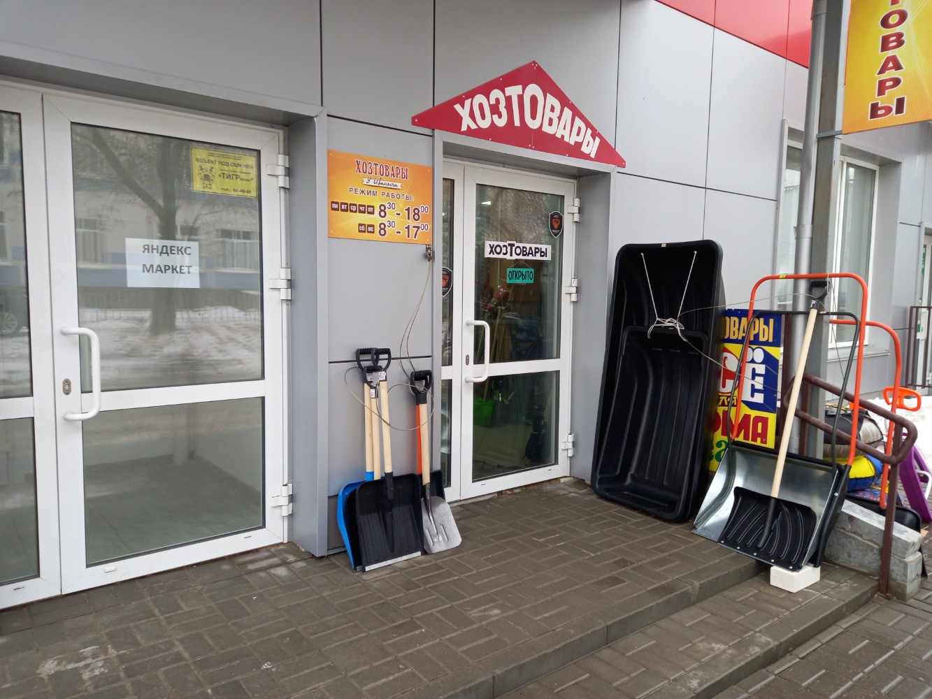 Granat просп генерала тюленева 3а фото Больше не работает: У Иваныча, магазин хозтоваров и бытовой химии, Ульяновск, пр