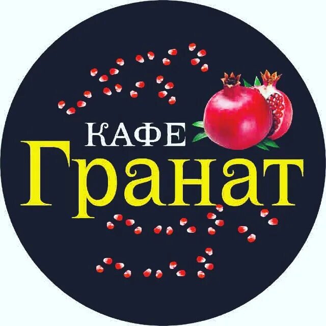 Granat ставропольский край 07к 025 фото Ресторан гранатов