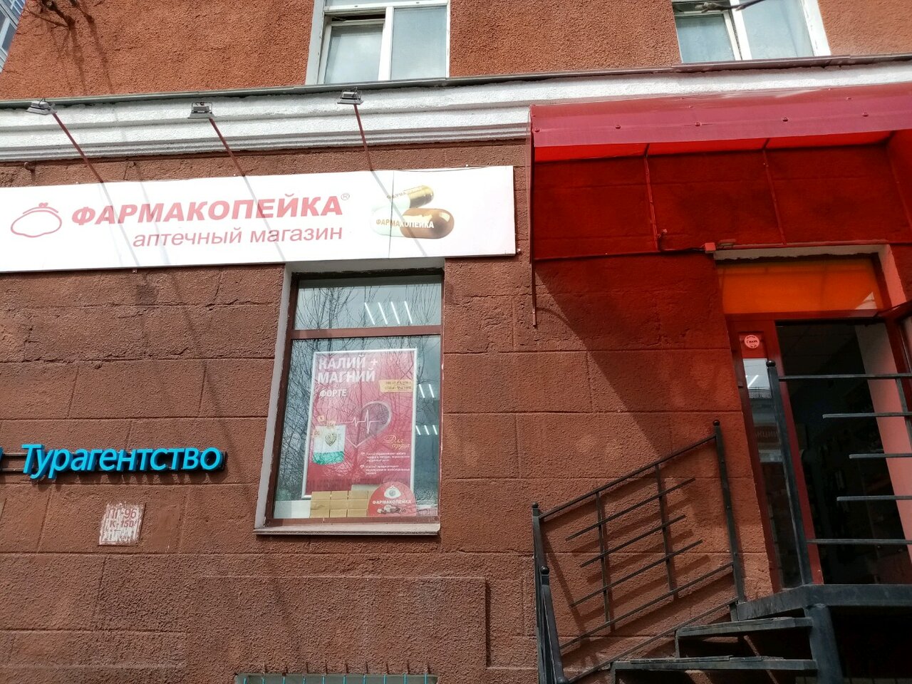 Granat ул богдана хмельницкого 160а омск фото Фото: Фармакопейка, аптека, Омск, ул. Богдана Хмельницкого, 160 - Яндекс Карты