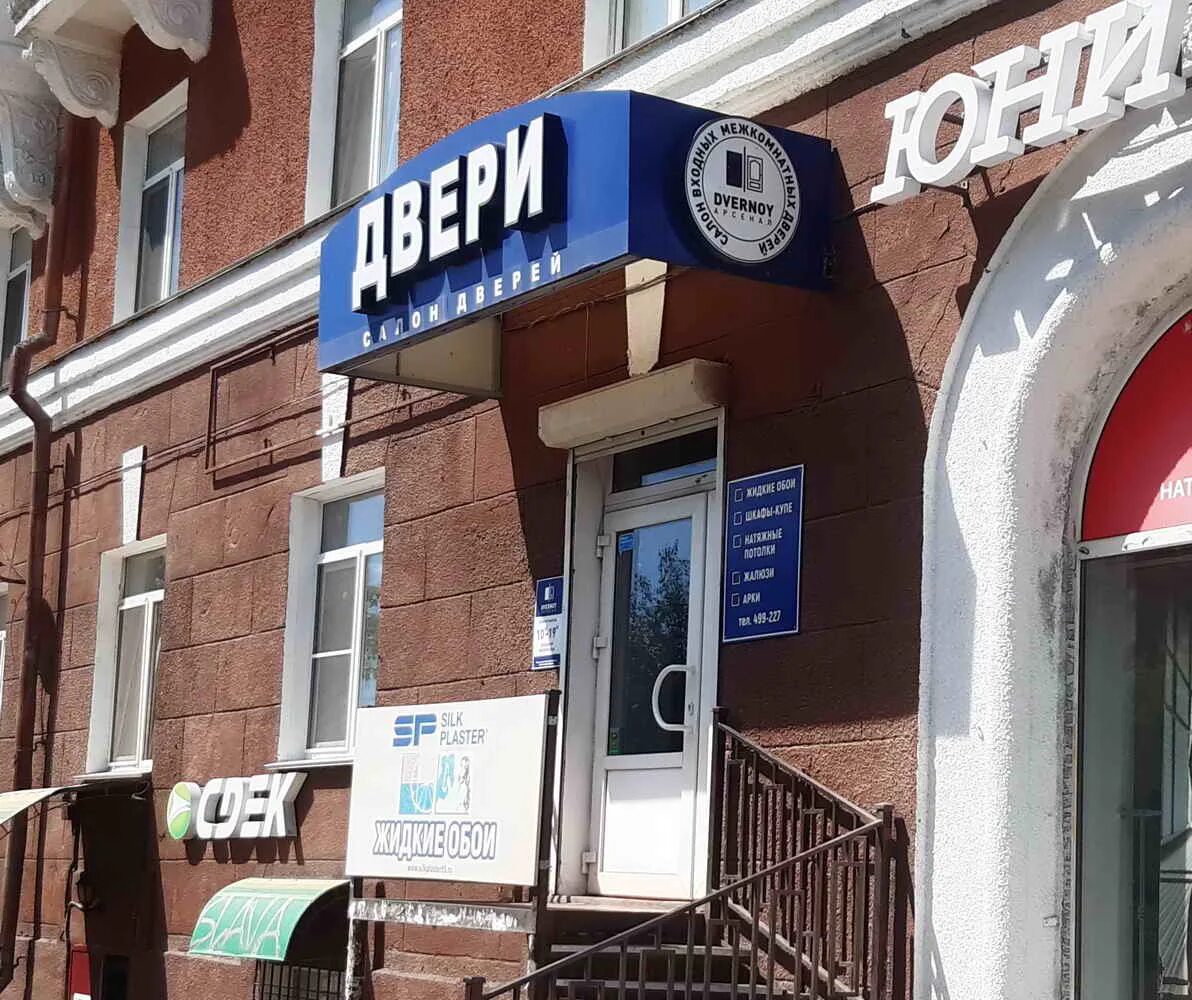 Granat ул богдана хмельницкого 160а омск фото Алмаз, двери, ул. Маяковского, 101, Омск - Яндекс Карты