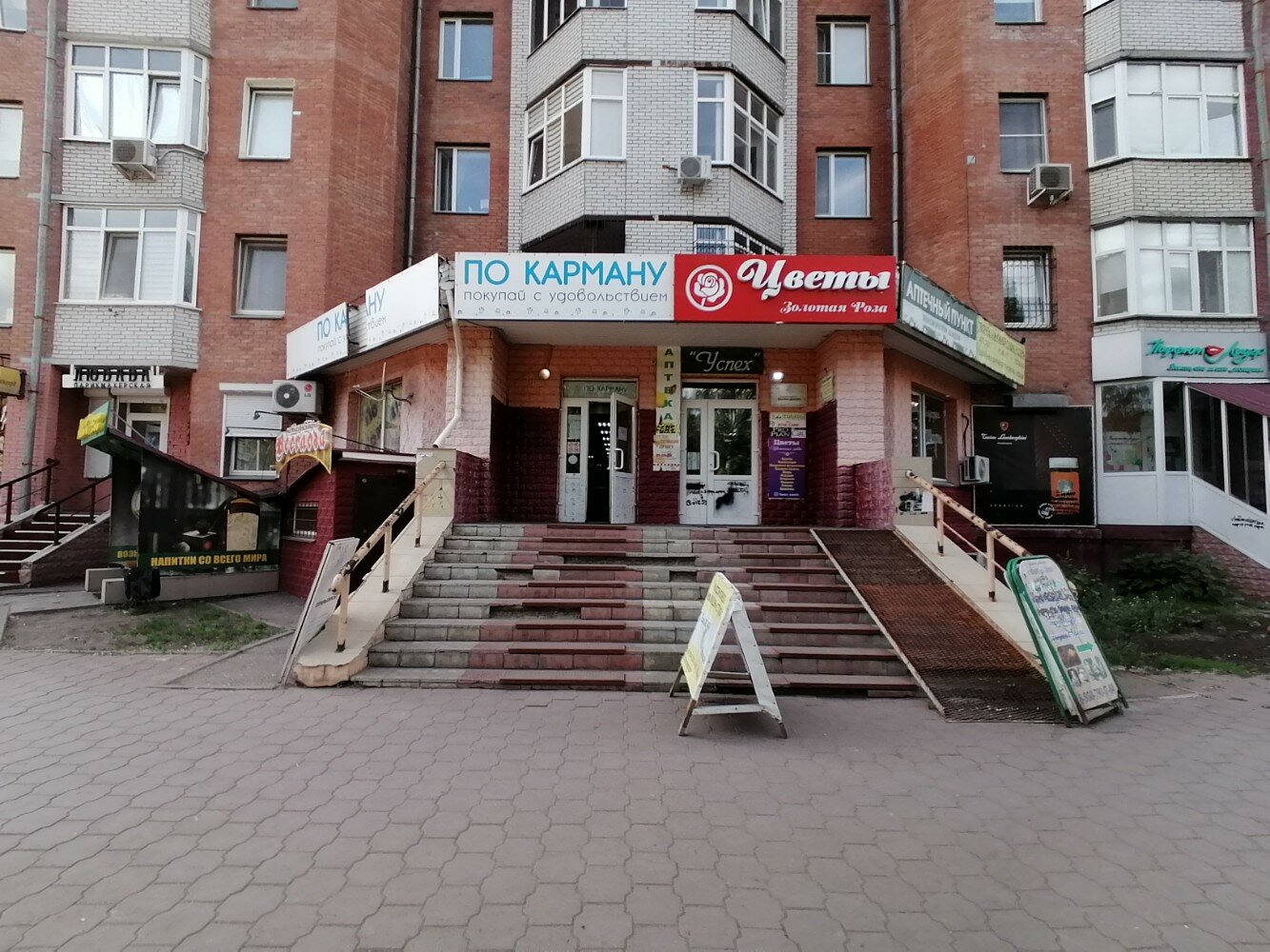 Granat ул лукашевича 21 корп 3 фото Отзывы о "По карману", Омск, улица Лукашевича, 15Д - Яндекс Карты