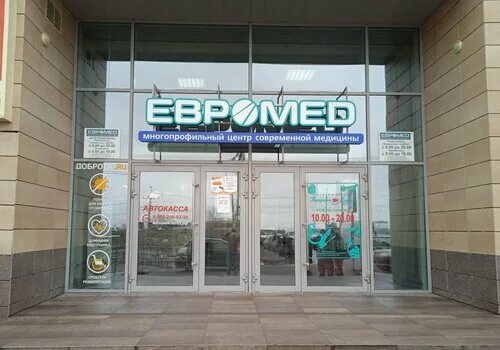 Granat ул лукашевича 21 корп 3 фото Больше не работает: Доброта.ru, магазин медицинских товаров, Омск, улица Лукашев