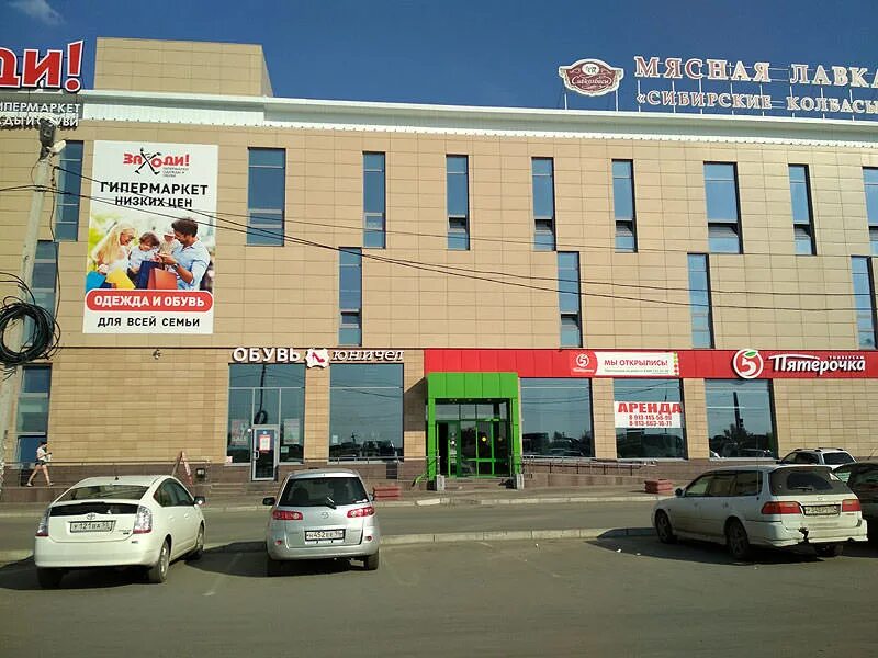 Granat ул лукашевича 21 корп 3 фото Юничел, магазин обуви, ул. Лукашевича, 21Б, Омск - Яндекс Карты