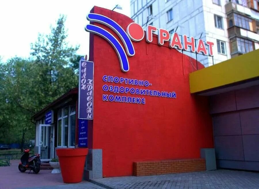 Granat ул лукашевича 21 корп 3 фото Чемпионика, спортивная школа, Тайнинская ул., 20, Москва - Яндекс Карты