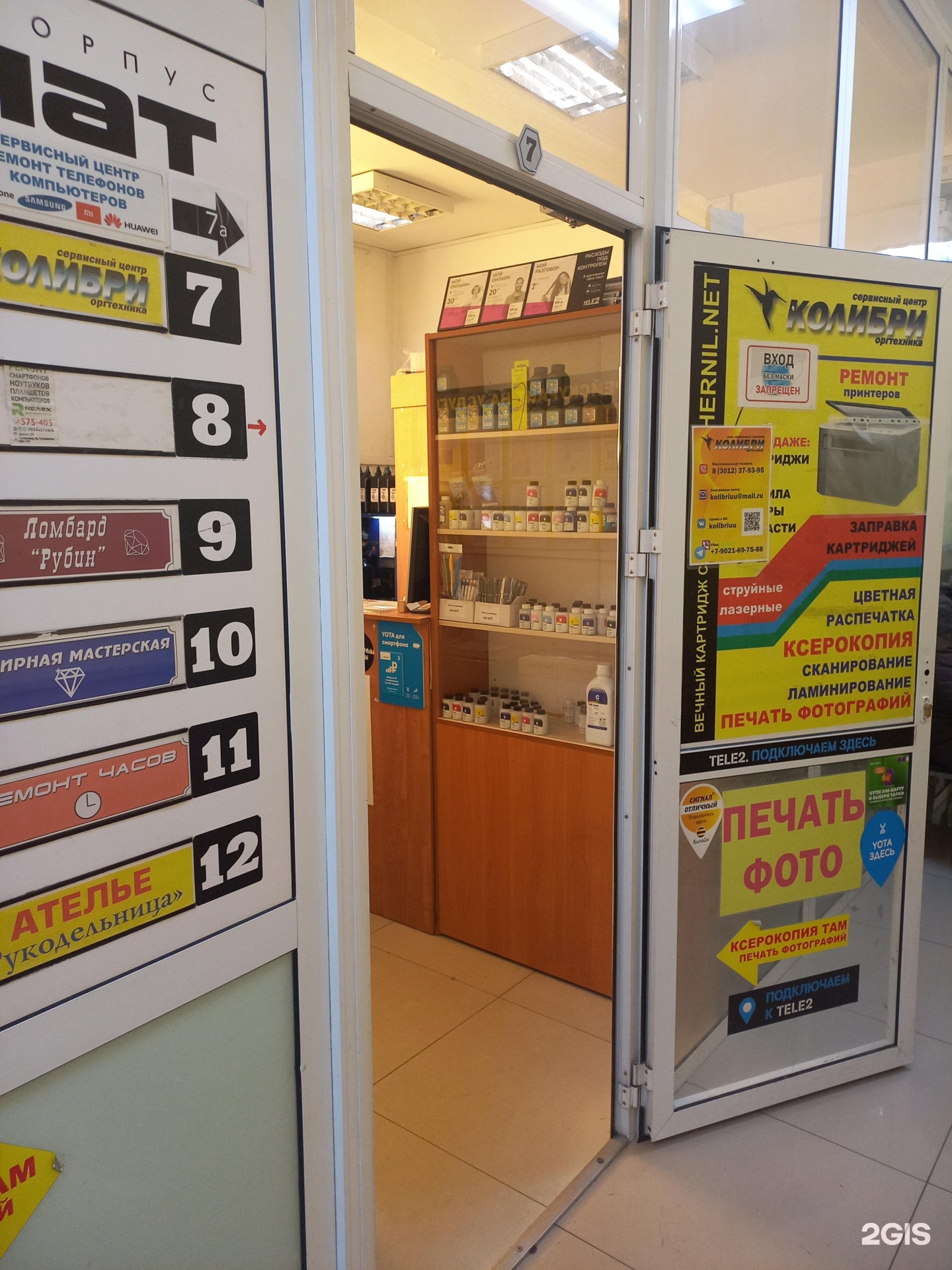 Granat ул лукашевича 21 корп 3 фото Колибри, сервисный центр, ДЦ Гранат, улица Терешковой, 24а, Улан-Удэ - 2ГИС