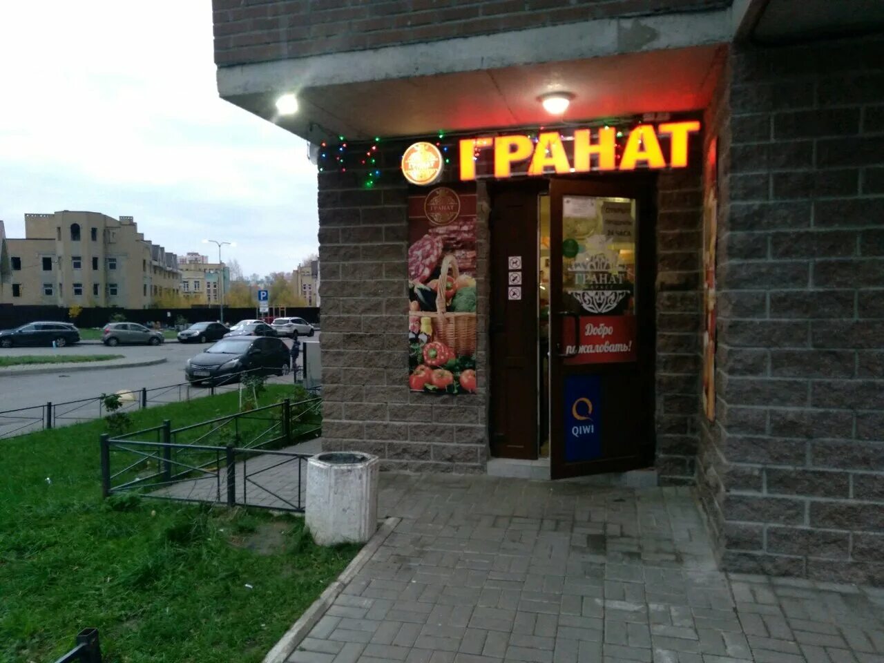 Granat ул лукашевича 21 корп 3 фото Фото: Гранат маркет, магазин продуктов, Новая ул., 13, корп. 1, Мурино - Яндекс 