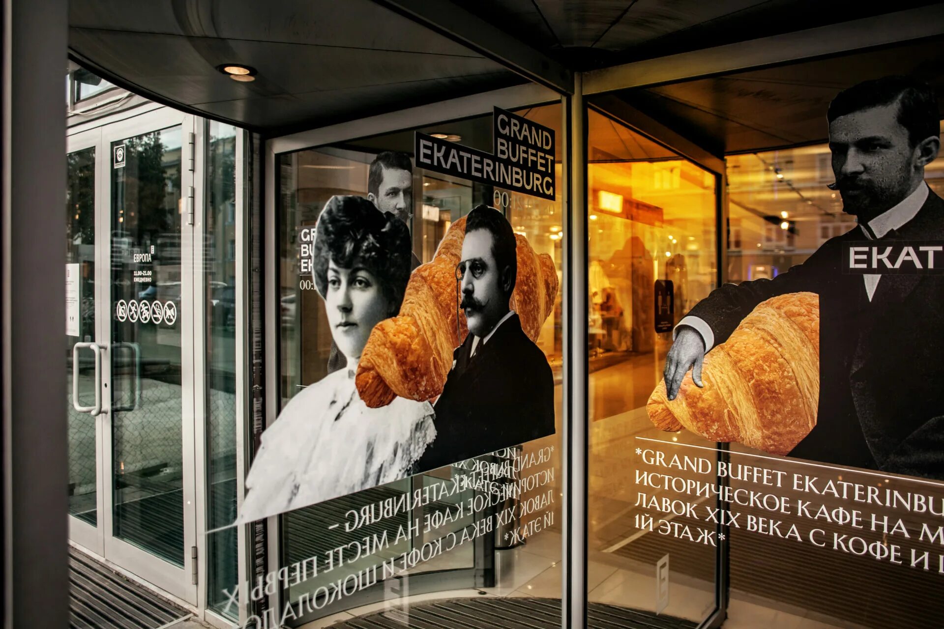 Grand buffet europe просп ленина 25 фото Grand Buffet Ekaterinburg chef.ru