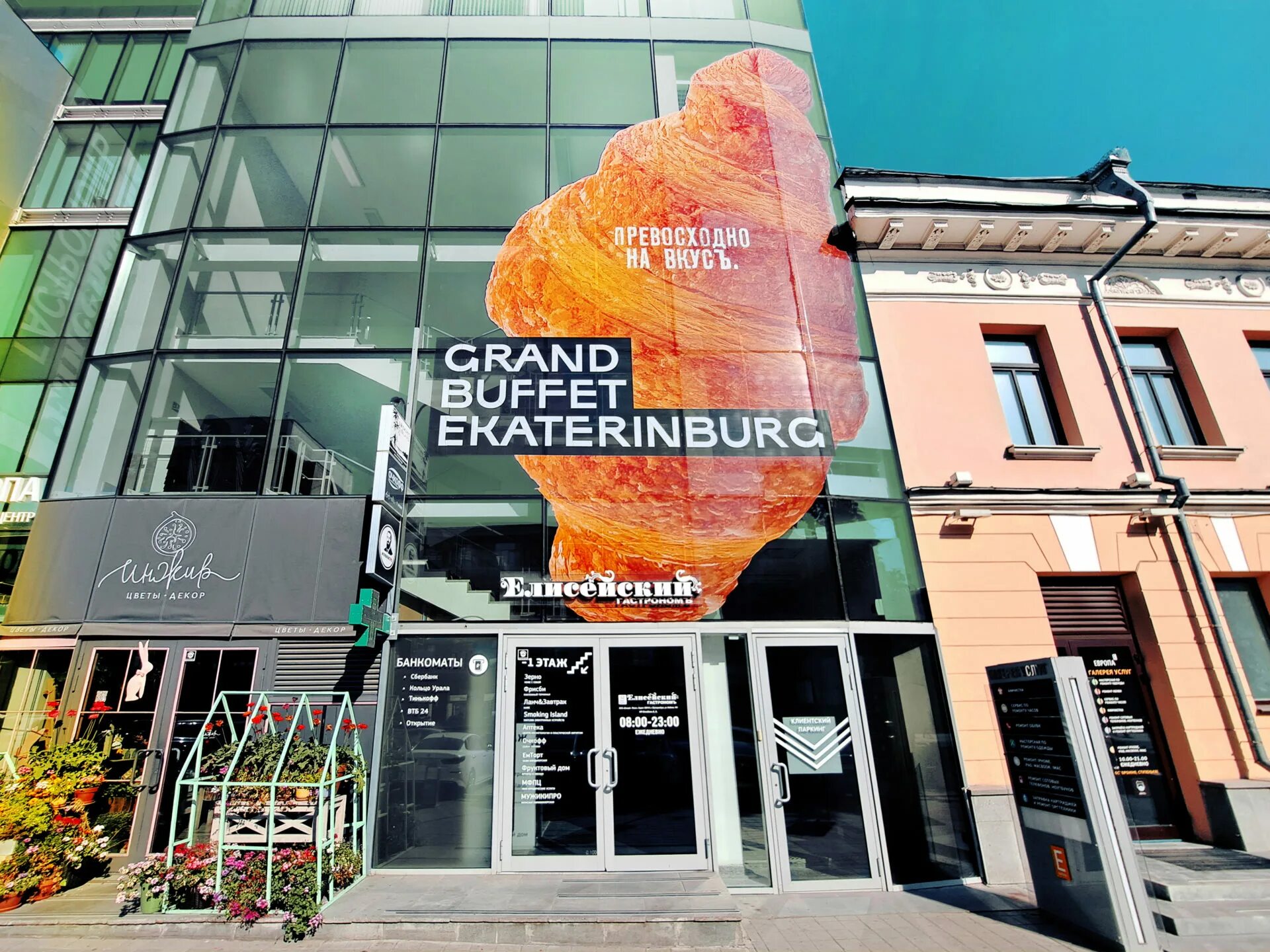 Grand buffet просп ленина 25 фото Grand Buffet Ekaterinburg chef.ru