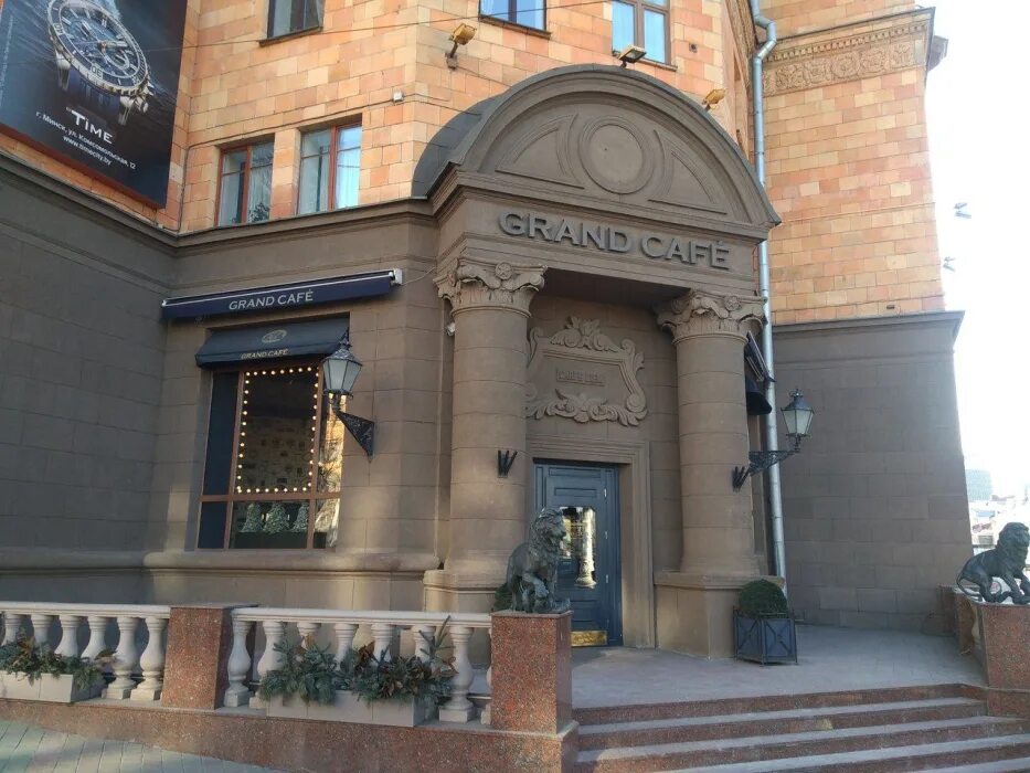 Grand cafe ул ленина 2 минск фото Гранд кафе в минске - Фото