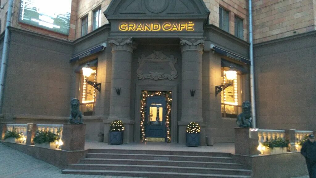 Grand cafe ул ленина 2 минск фото Отзывы о "Гранд" на Октябрьской, Беларусь, Минск, улица Ленина, 2 - Яндекс.Карты