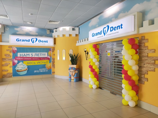 Grand dent просп энгельса 154 фото Grand dent, семейная стоматология, ТРК Гранд Каньон, проспект Энгельса, 154 лит 