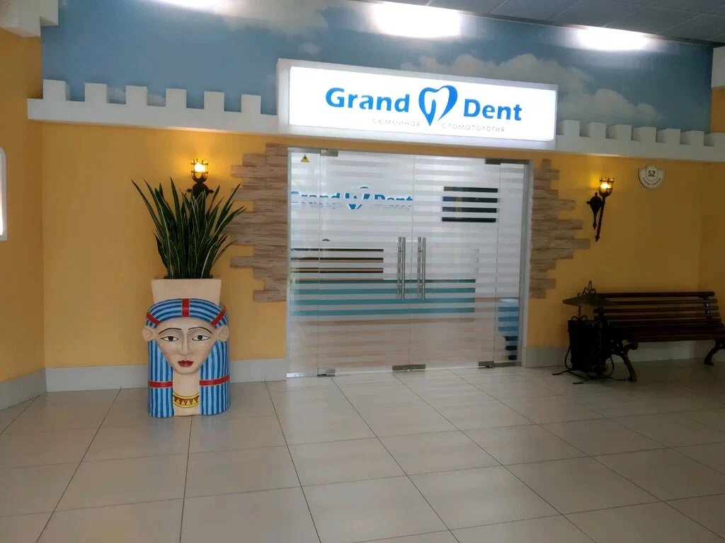 Grand dent просп энгельса 154 фото Больше не работает: Стоматолог Гольдштейн И. И., услуги частных специалистов, Са
