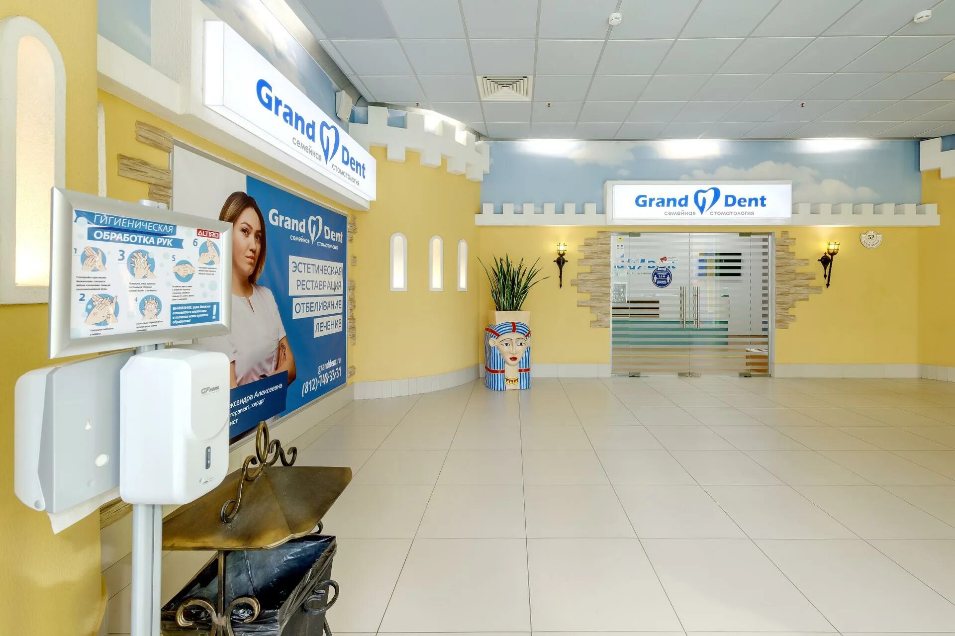 Grand dent просп энгельса 154 фото Гранд дент