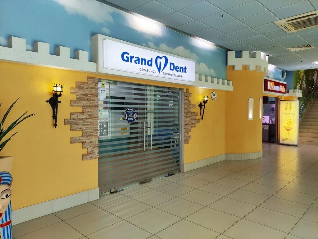 Grand dent просп энгельса 154 фото Гранд Дент, стоматологическая клиника, просп. Энгельса, 154, Санкт-Петербург, Ро